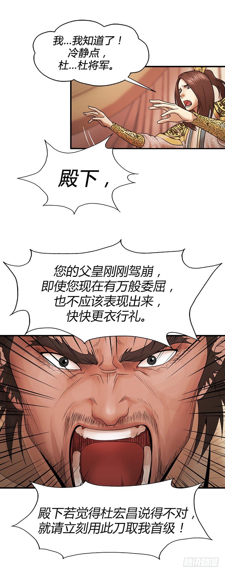 《剑灵》幽兰第二部-鬼道 3 第13页