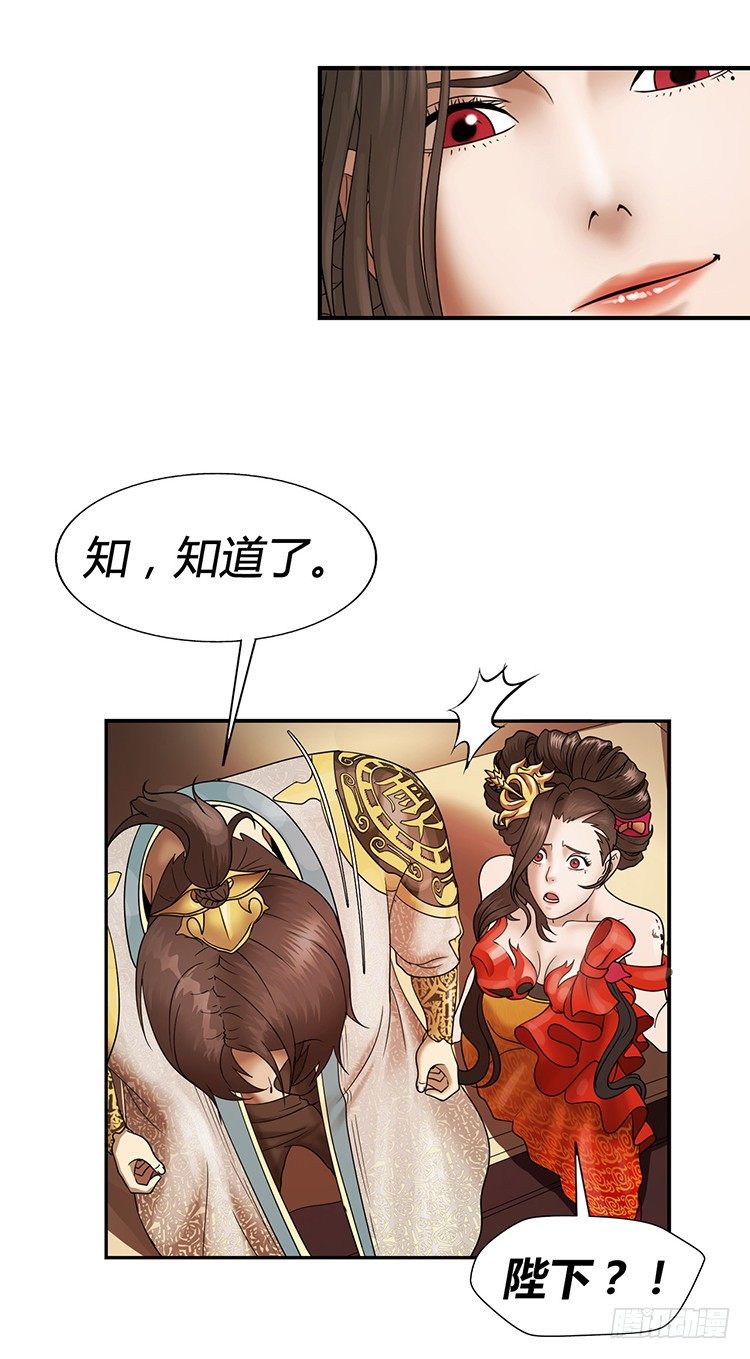 《剑灵》幽兰第二部-鬼道 3 第15页