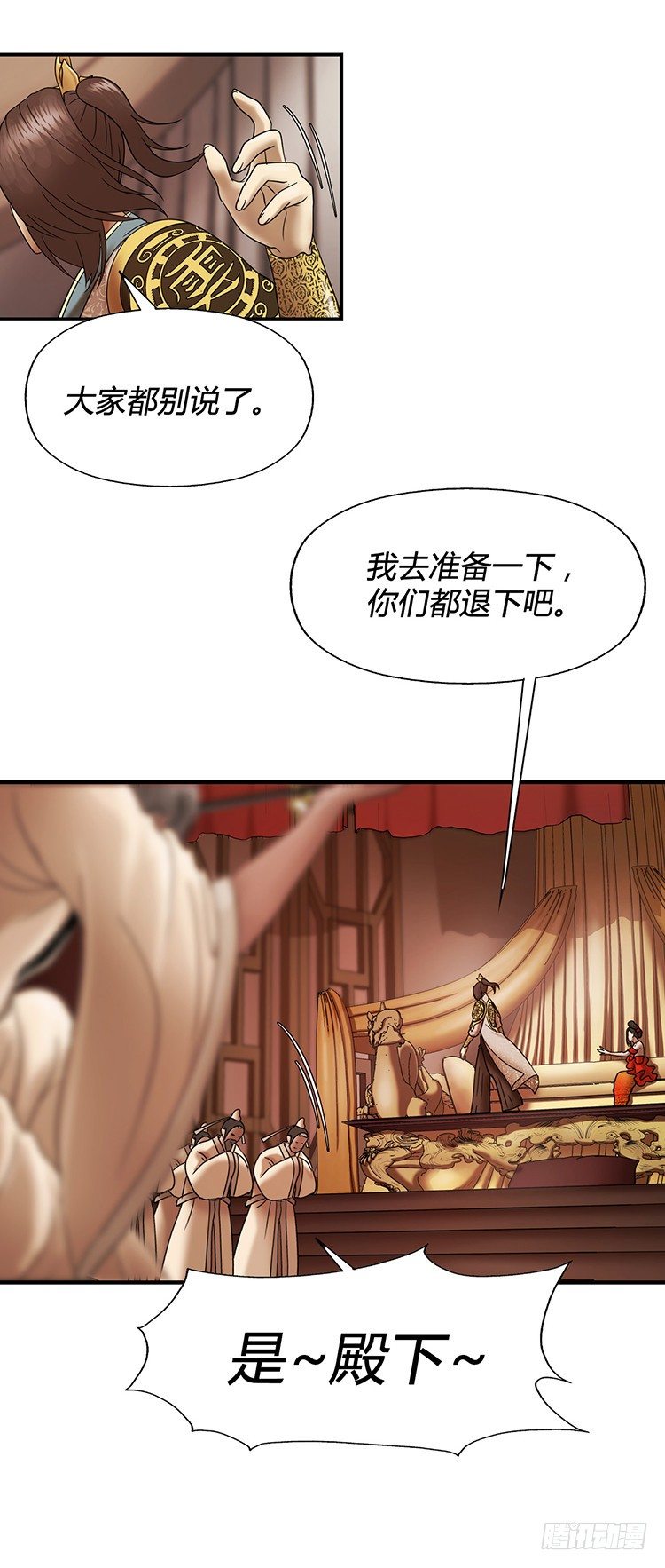 《剑灵》幽兰第二部-鬼道 3 第16页