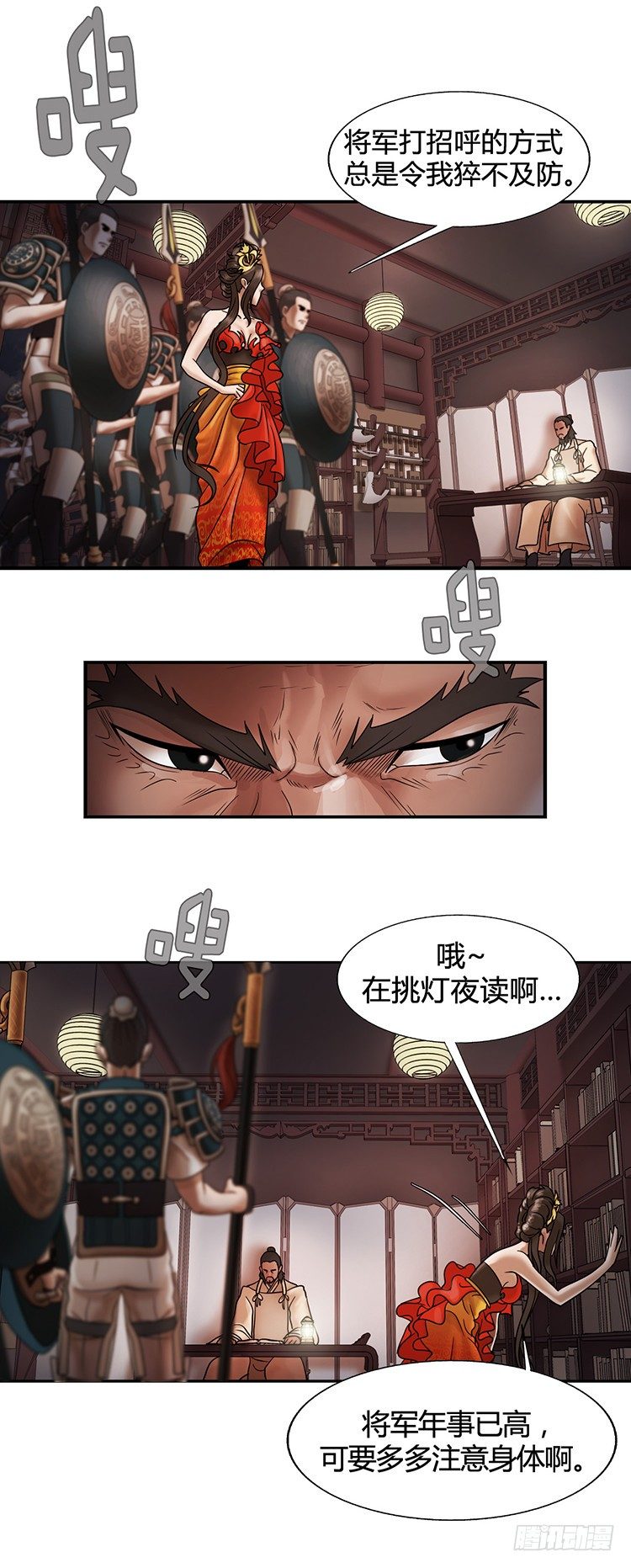 《剑灵》幽兰第二部-鬼道 3 第22页