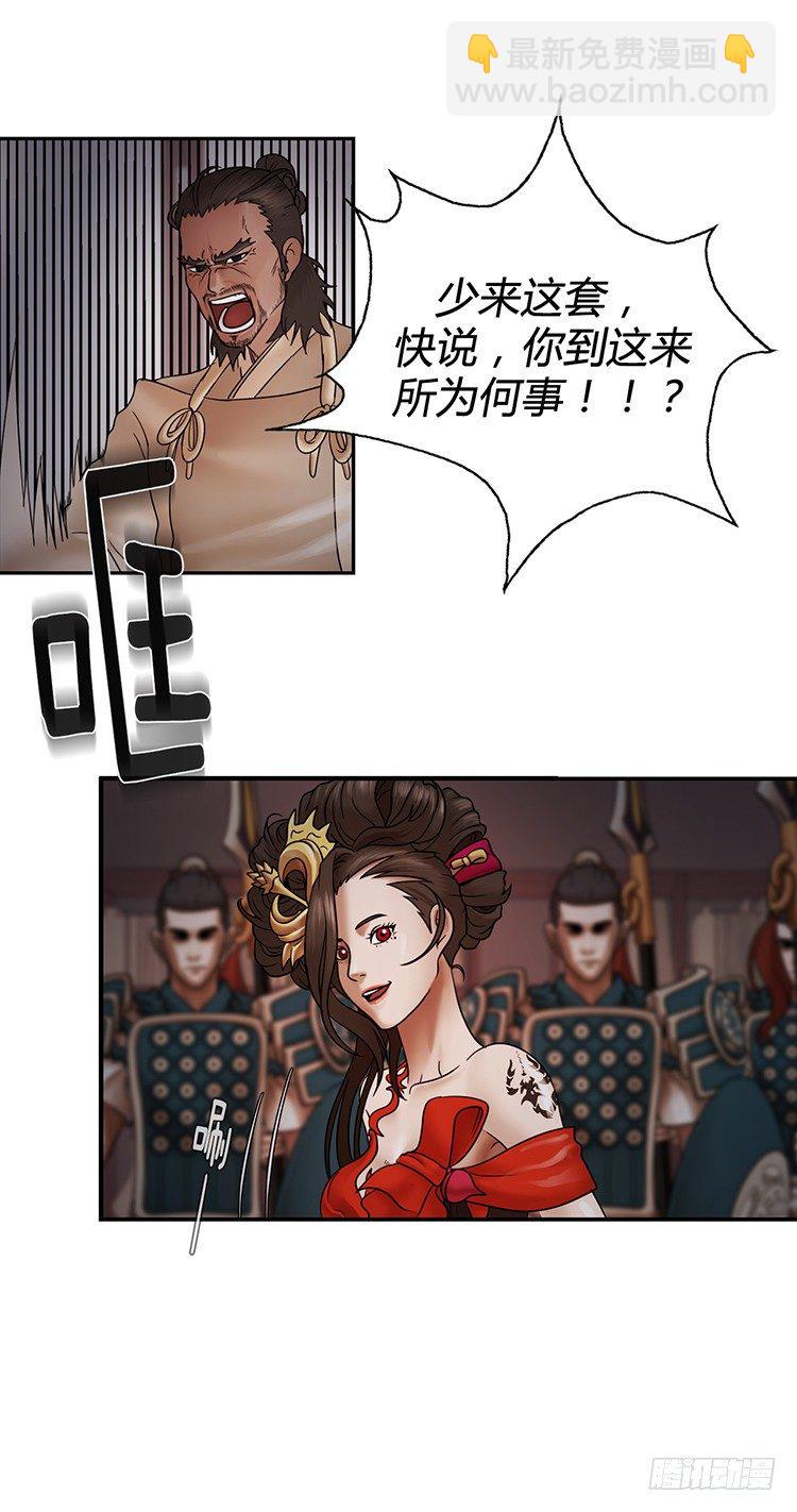 《剑灵》幽兰第二部-鬼道 3 第23页