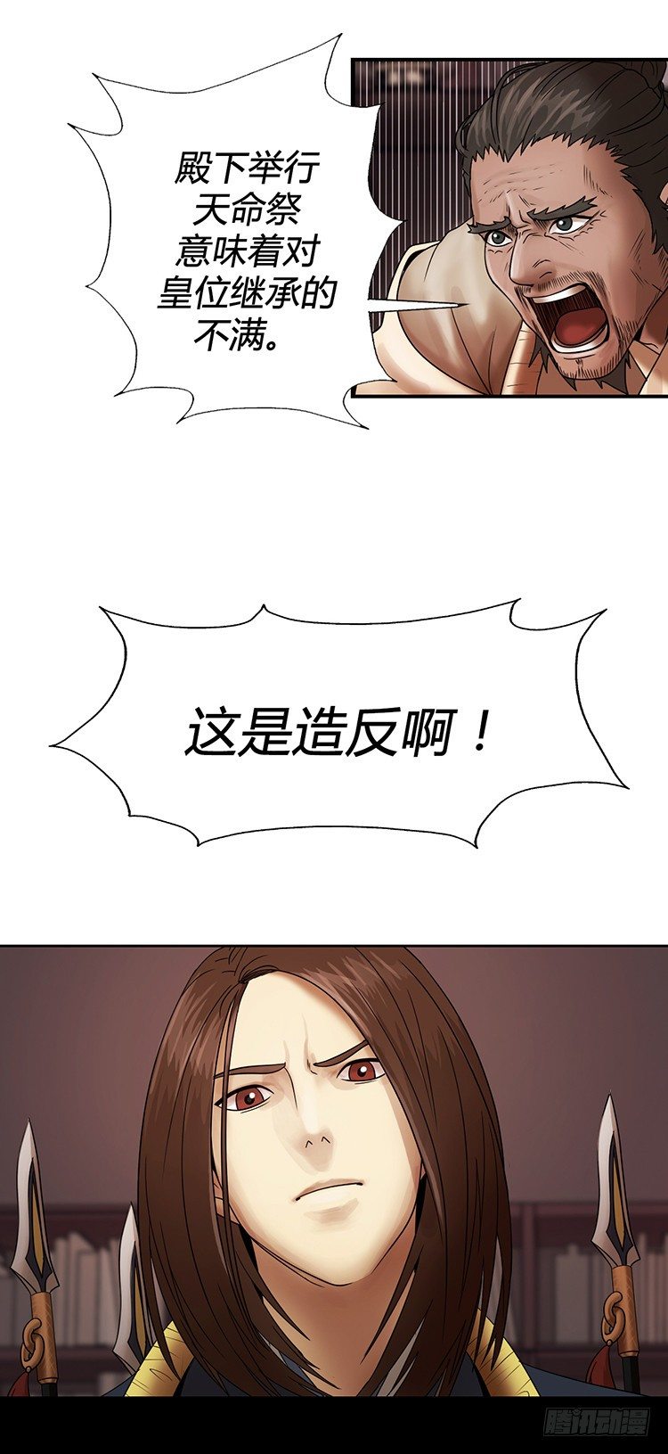 《剑灵》幽兰第二部-鬼道 3 第27页