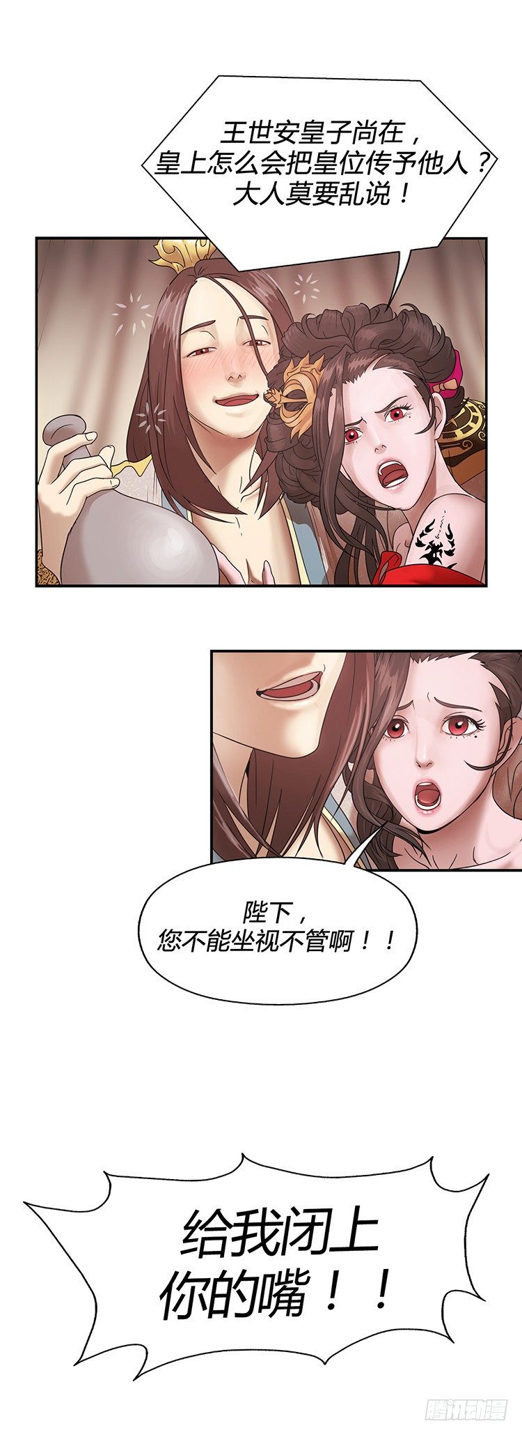 《剑灵》幽兰第二部-鬼道 3 第2页
