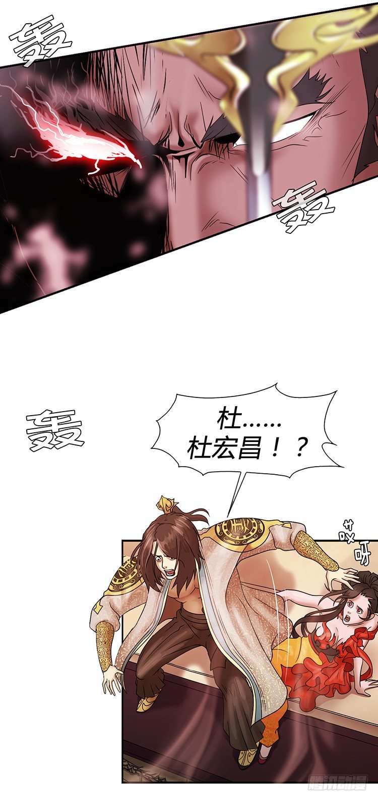 《剑灵》幽兰第二部-鬼道 3 第6页