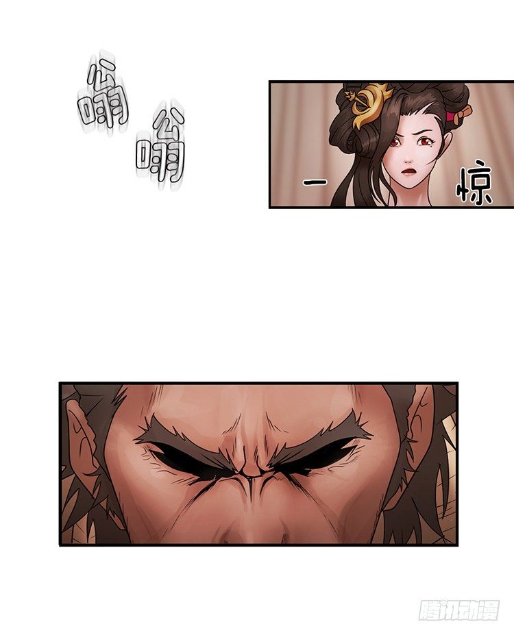 《剑灵》幽兰第二部-鬼道 3 第9页