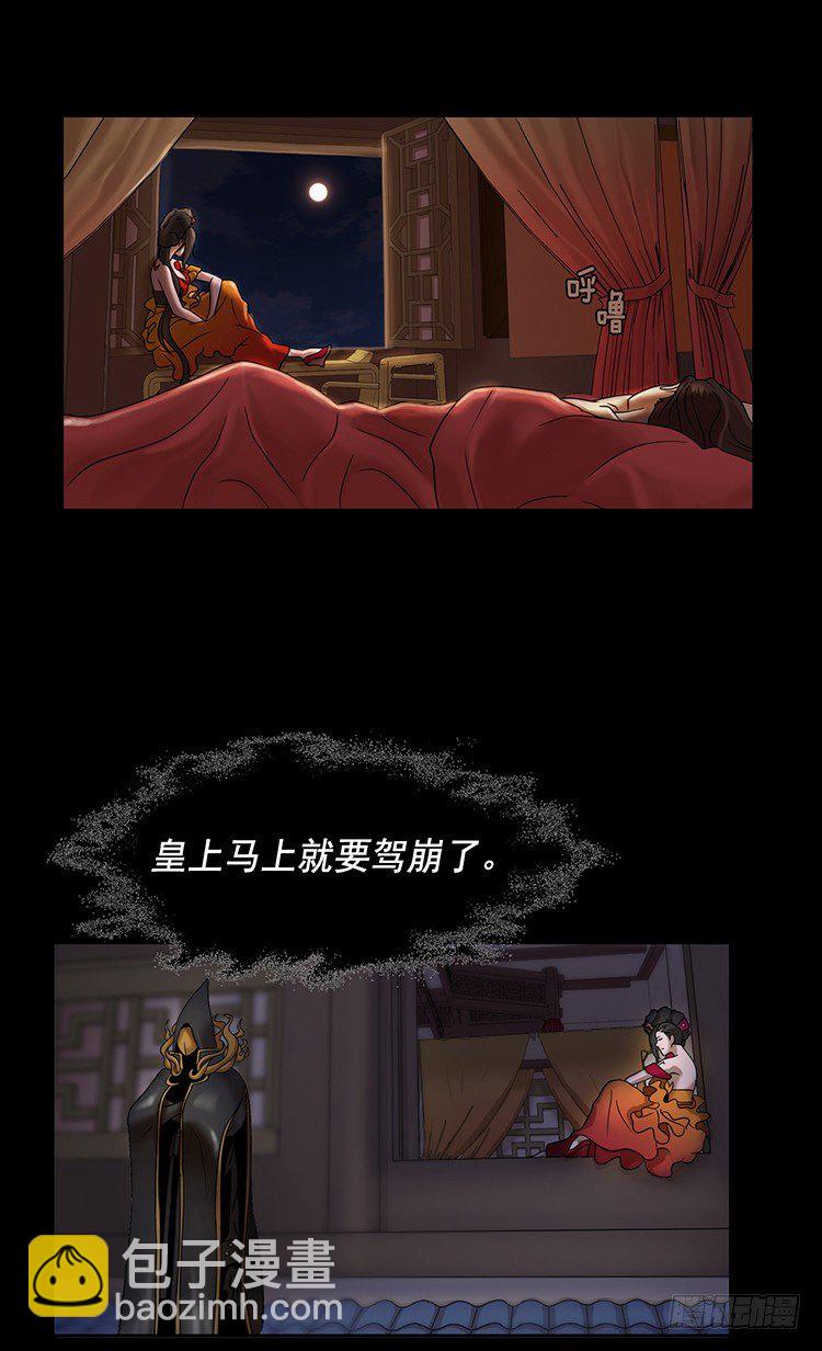 《剑灵》幽兰第二部-鬼道 2 第10页