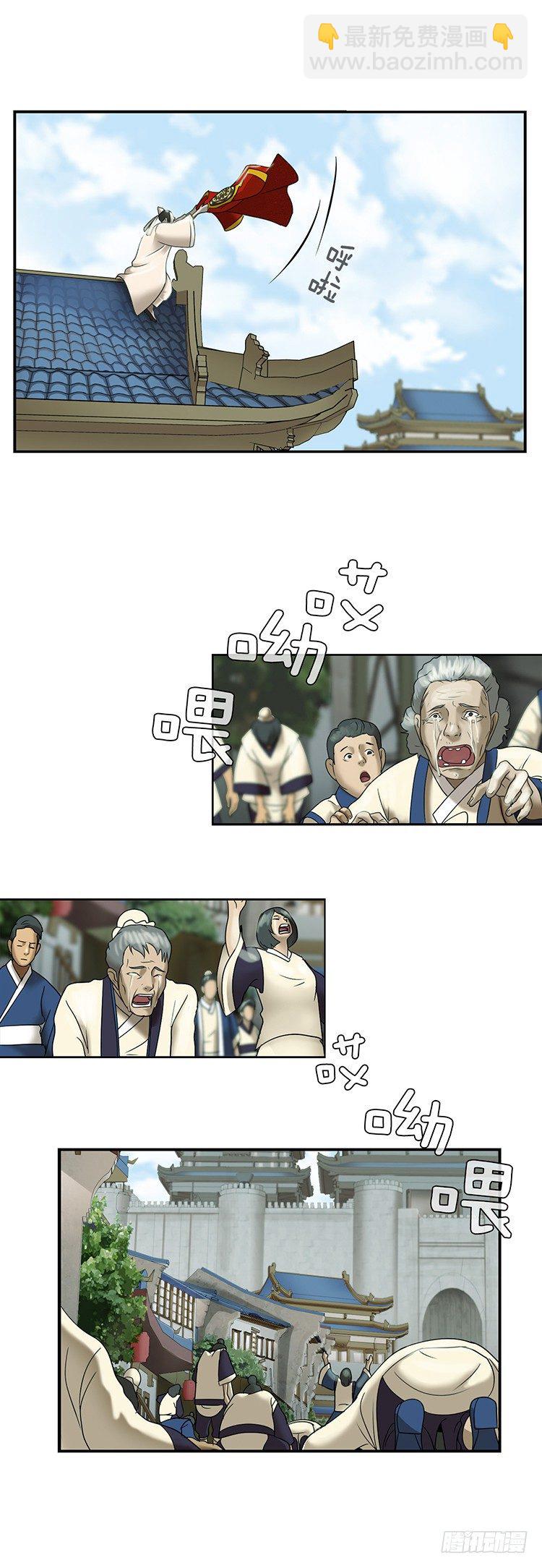 《剑灵》幽兰第二部-鬼道 2 第13页