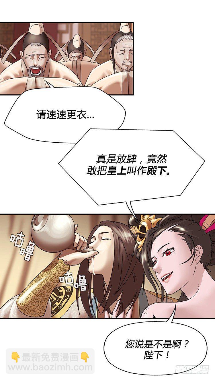 《剑灵》幽兰第二部-鬼道 2 第15页