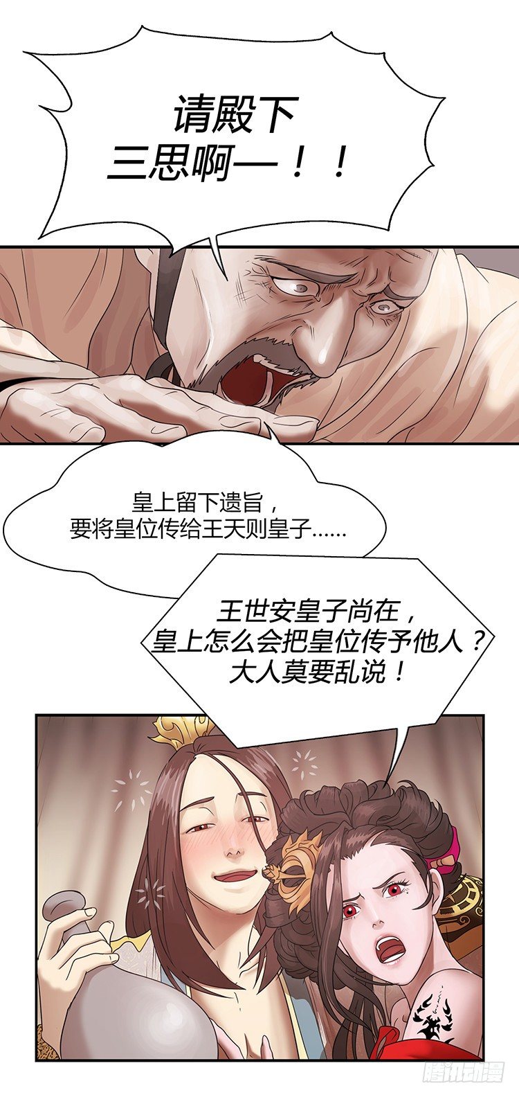 《剑灵》幽兰第二部-鬼道 2 第18页
