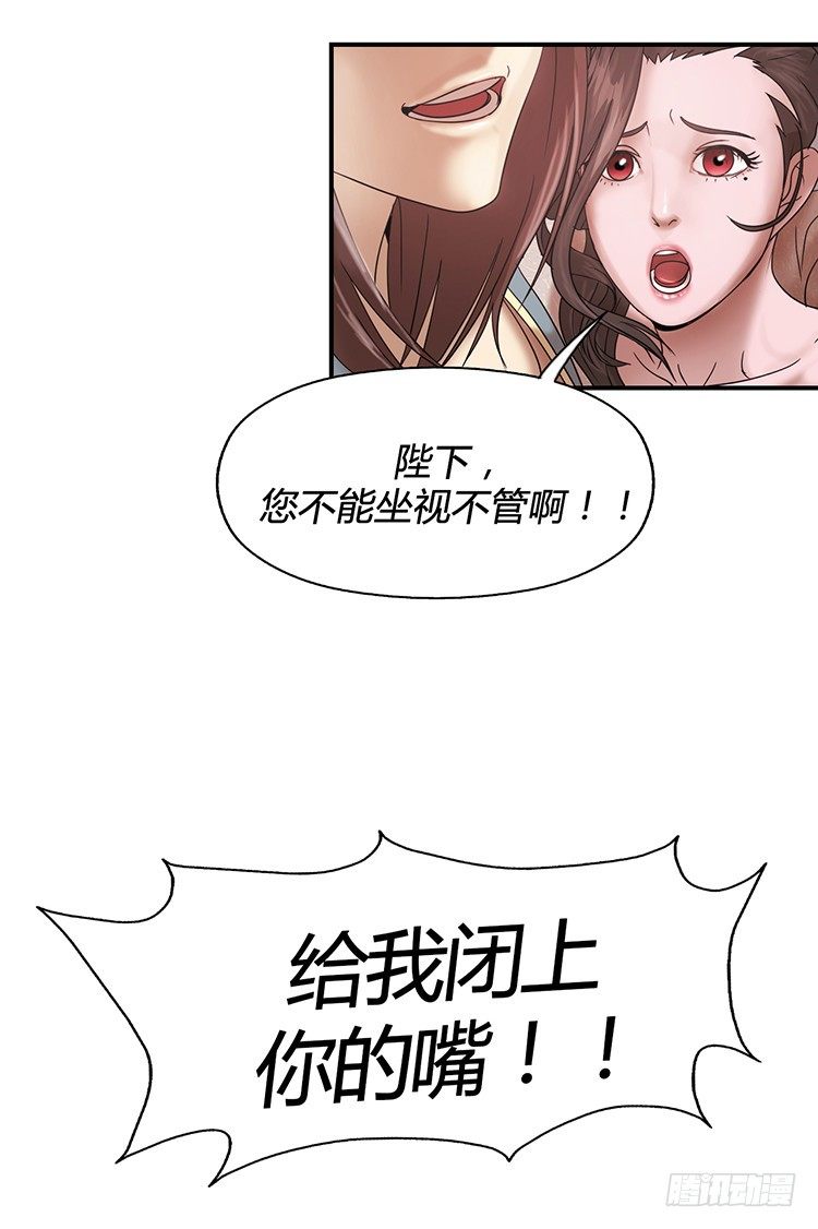 《剑灵》幽兰第二部-鬼道 2 第19页