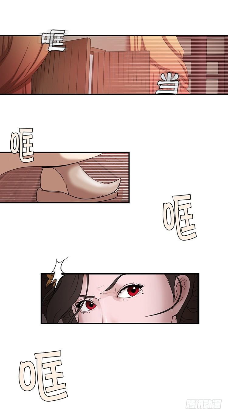《剑灵》幽兰第二部-鬼道 2 第20页