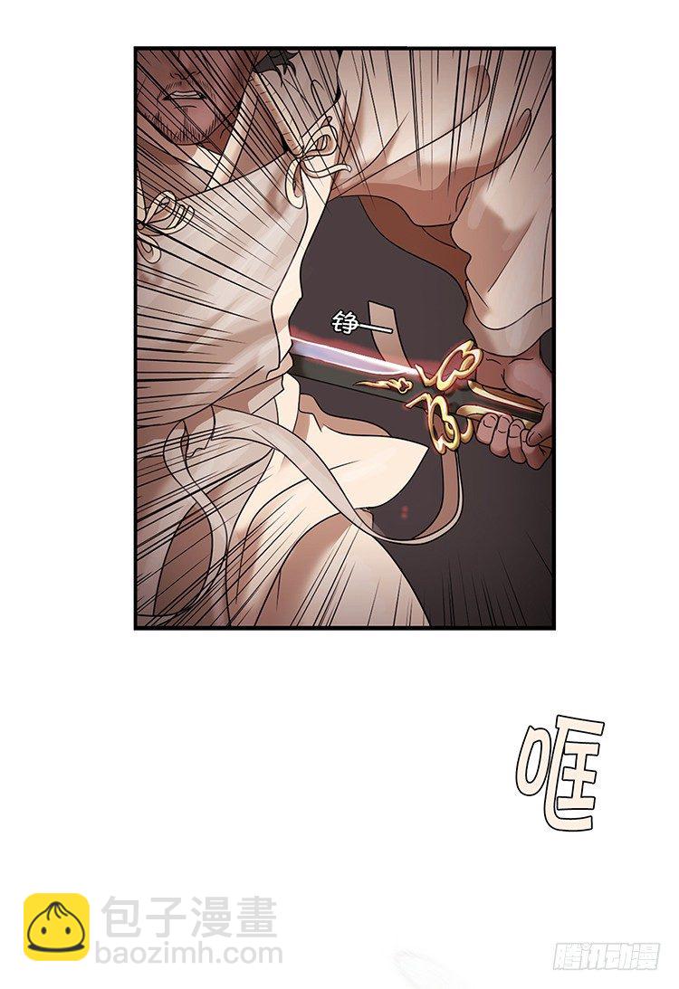 《剑灵》幽兰第二部-鬼道 2 第21页