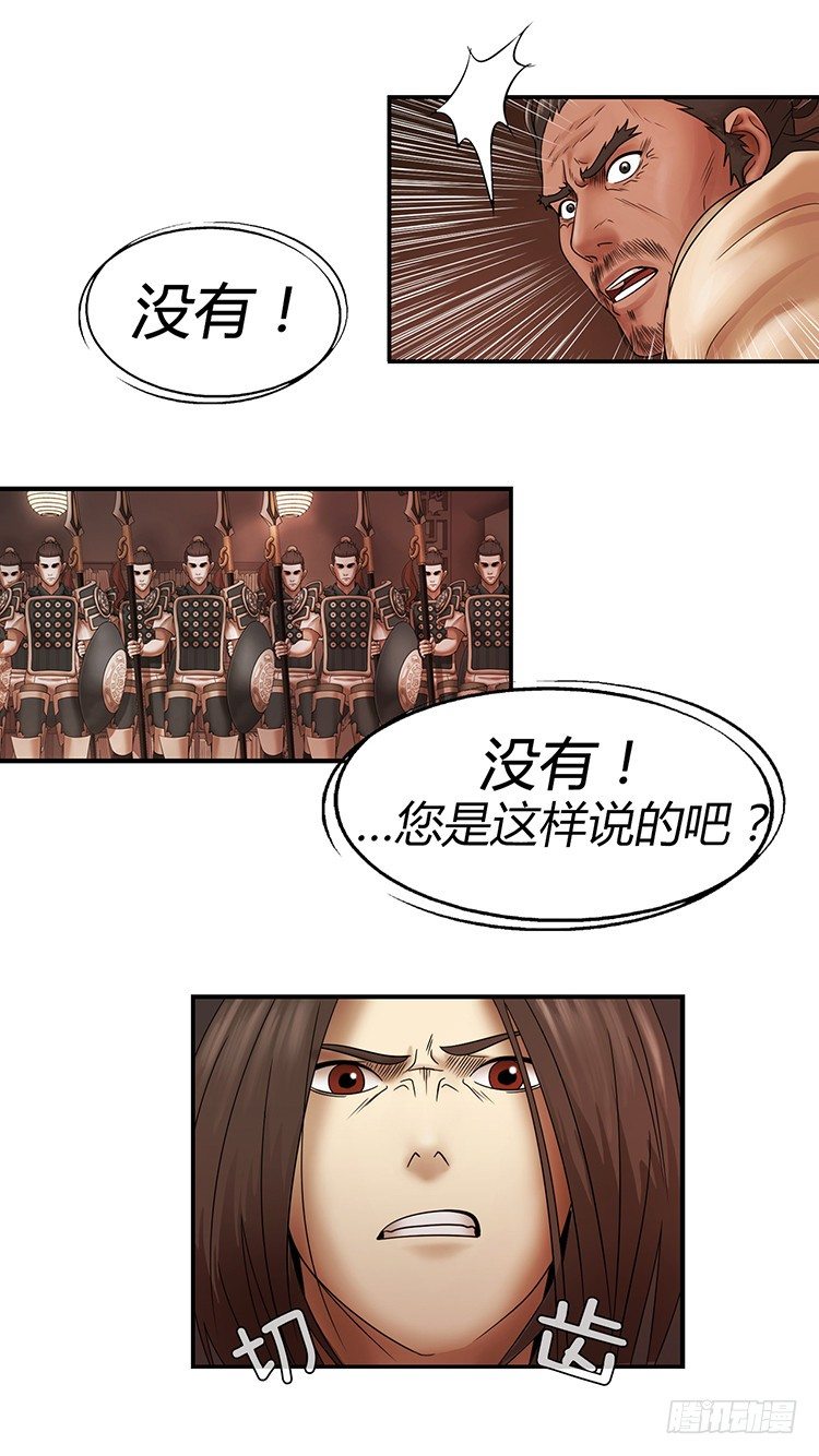 《剑灵》幽兰第二部-鬼道 4 第10页