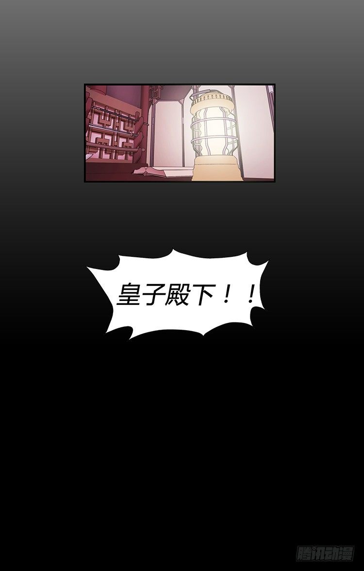 《剑灵》幽兰第二部-鬼道 4 第17页