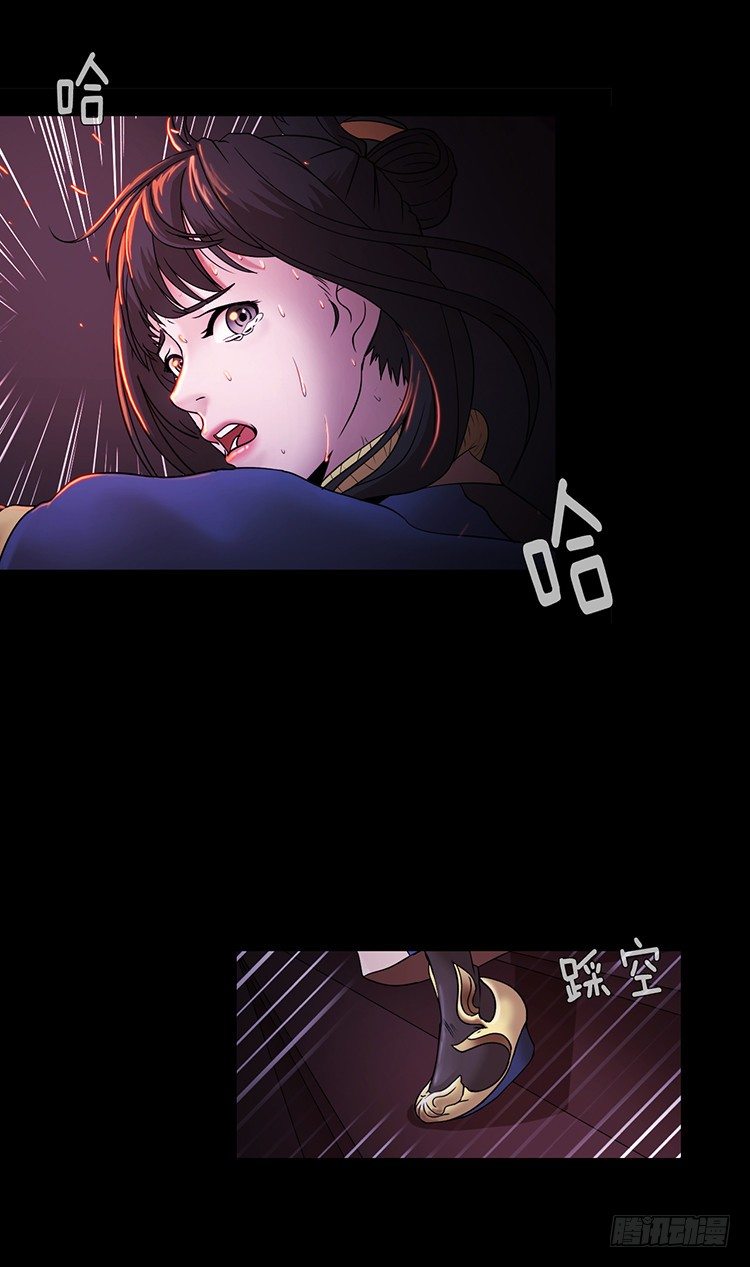 《剑灵》幽兰第二部-鬼道 4 第19页