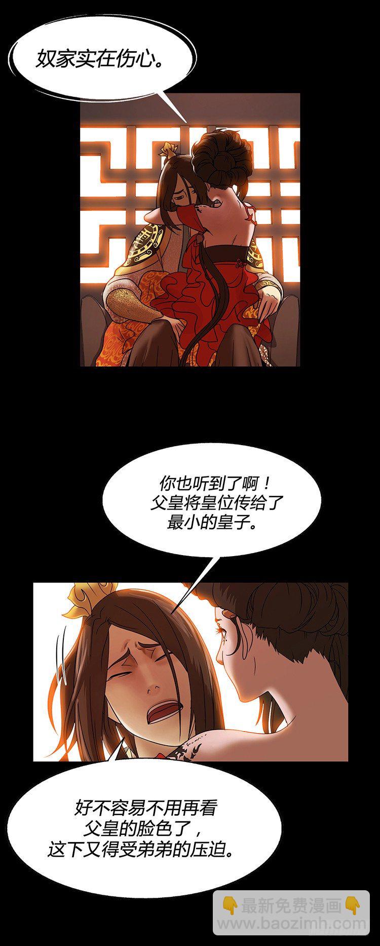 《剑灵》幽兰第二部-鬼道 4 第4页