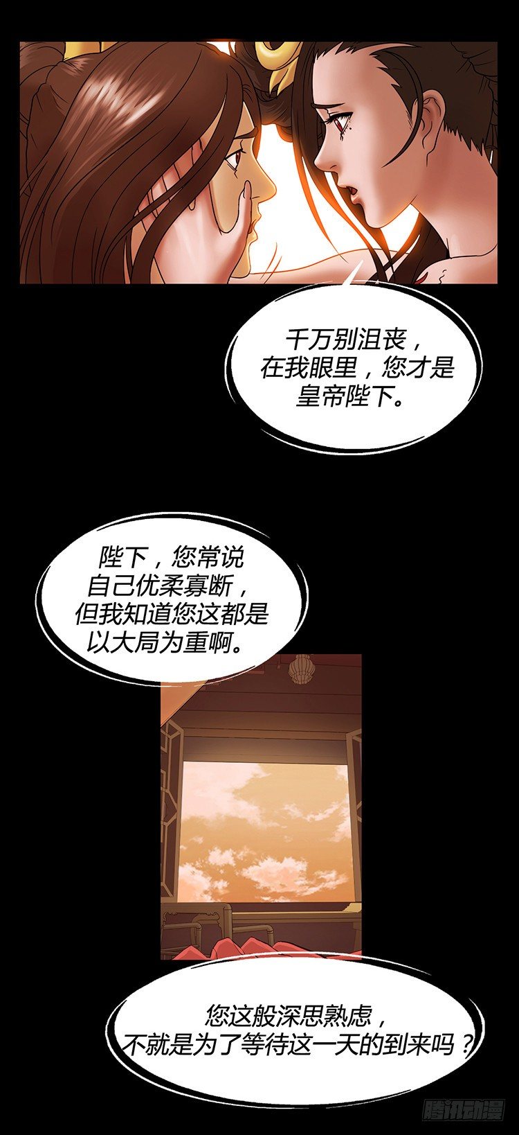 《剑灵》幽兰第二部-鬼道 4 第5页