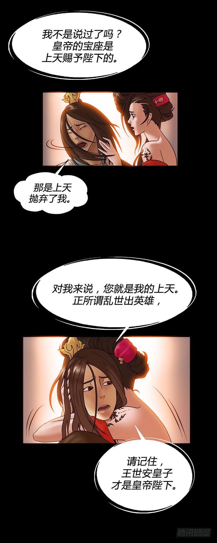 《剑灵》幽兰第二部-鬼道 4 第6页