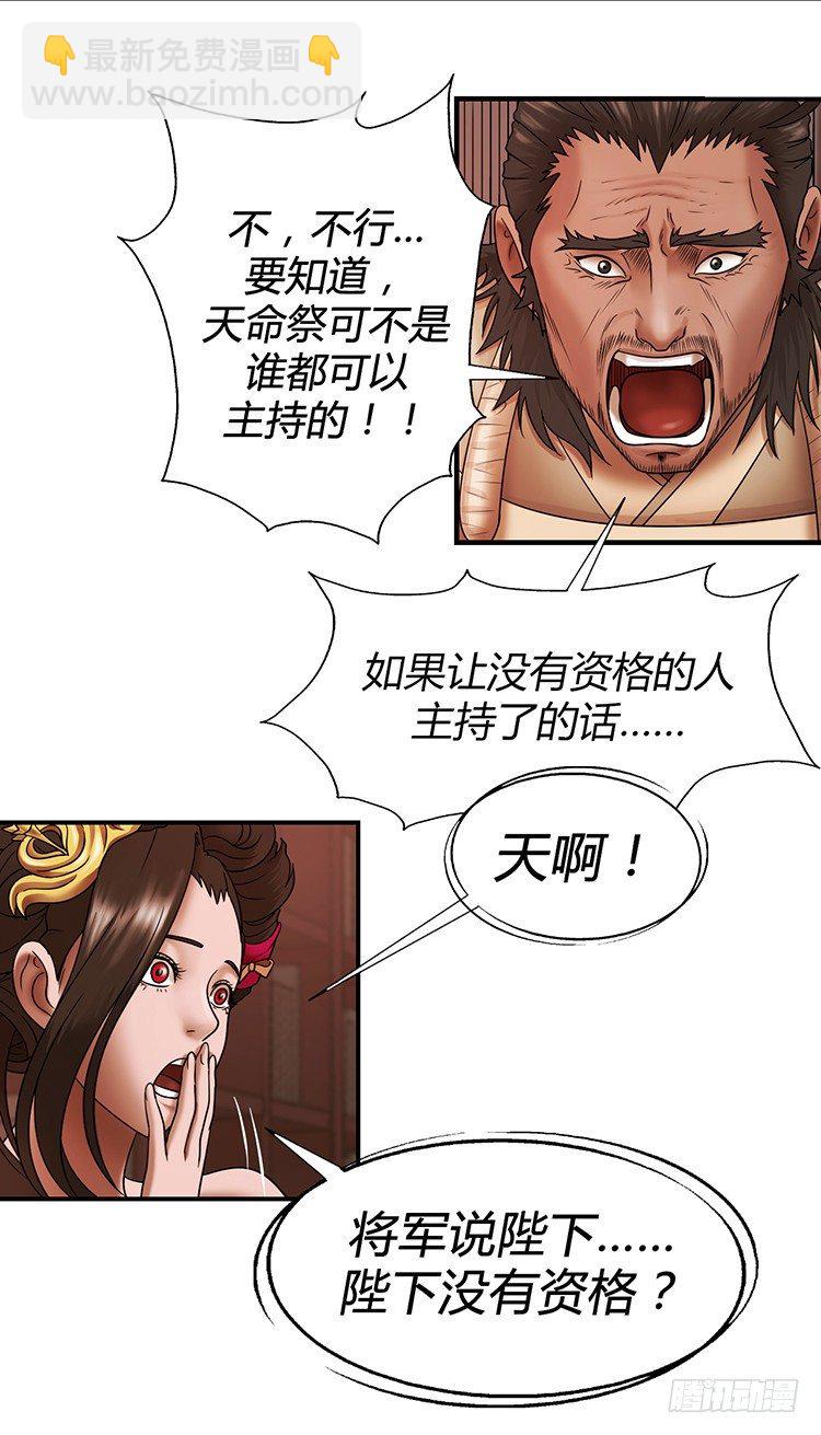《剑灵》幽兰第二部-鬼道 4 第9页
