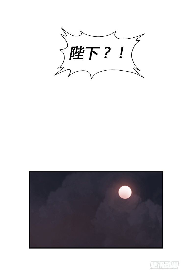 《剑灵》幽兰第二部-鬼道 5 第11页