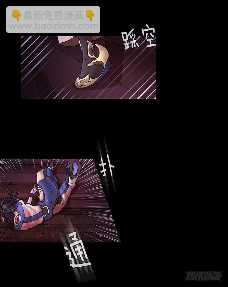 《剑灵》幽兰第二部-鬼道 5 第16页