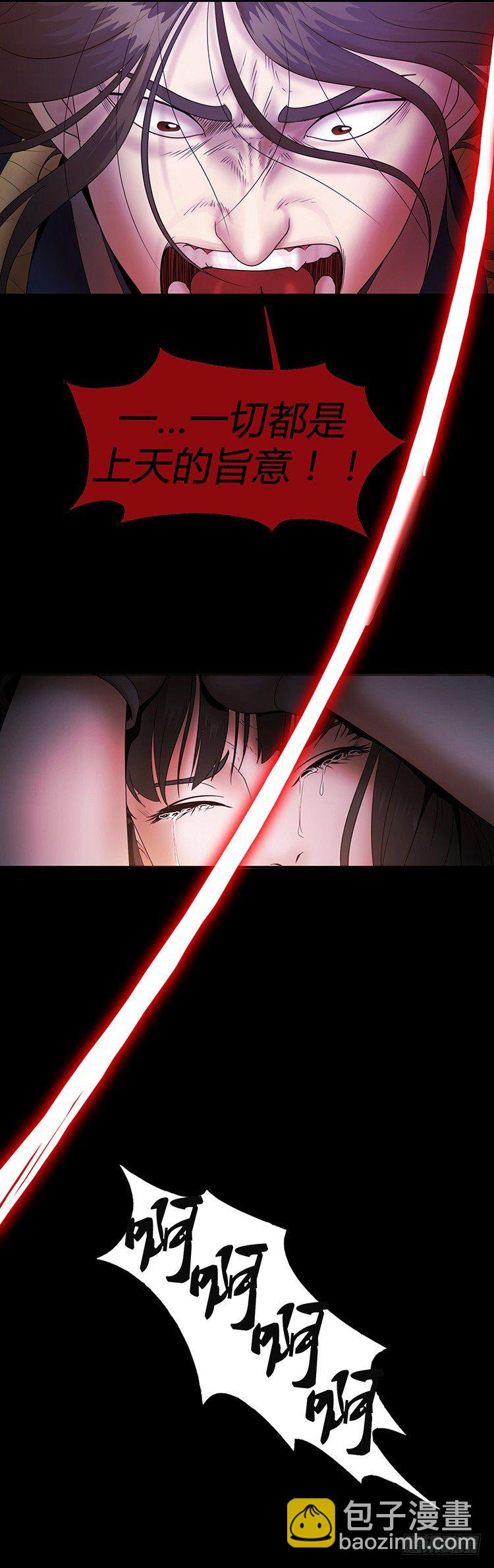 《剑灵》幽兰第二部-鬼道 5 第19页