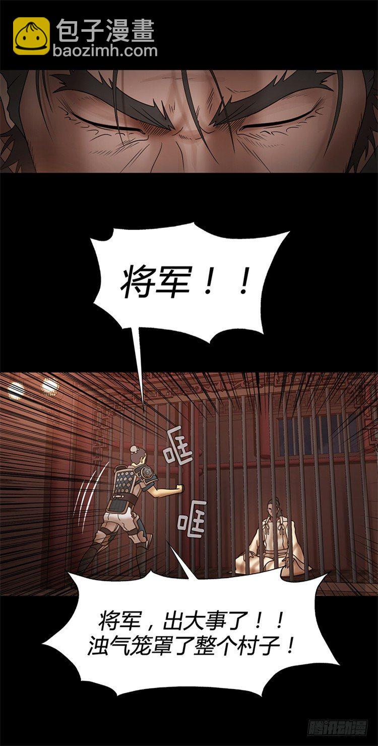 《剑灵》幽兰第二部-鬼道 5 第20页