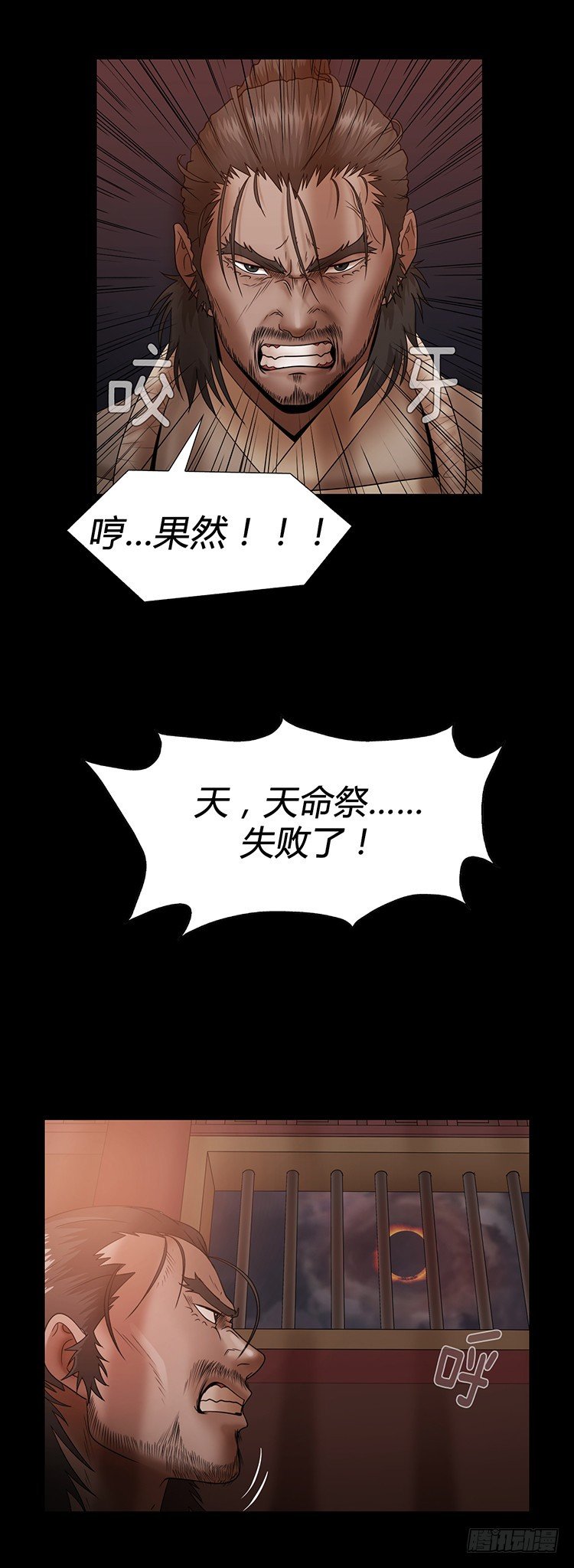 《剑灵》幽兰第二部-鬼道 5 第21页