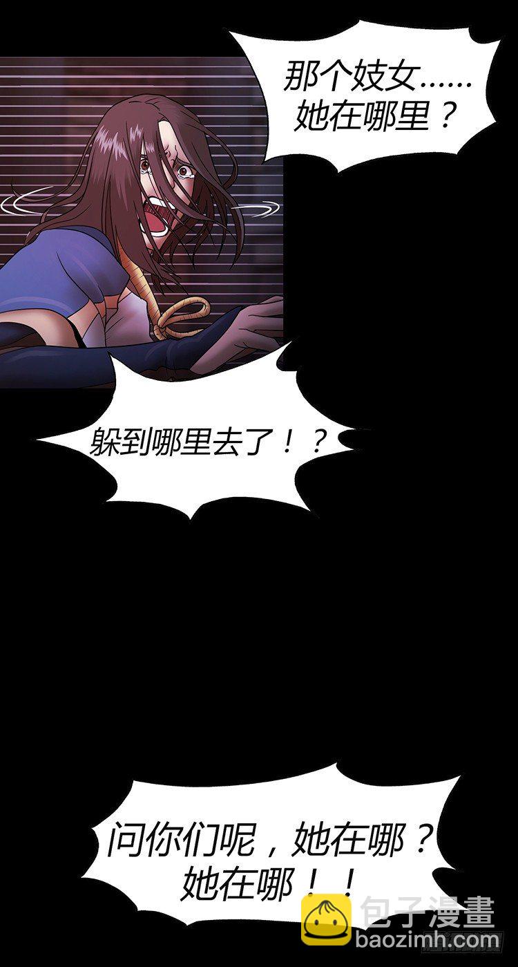 《剑灵》幽兰第二部-鬼道 5 第25页