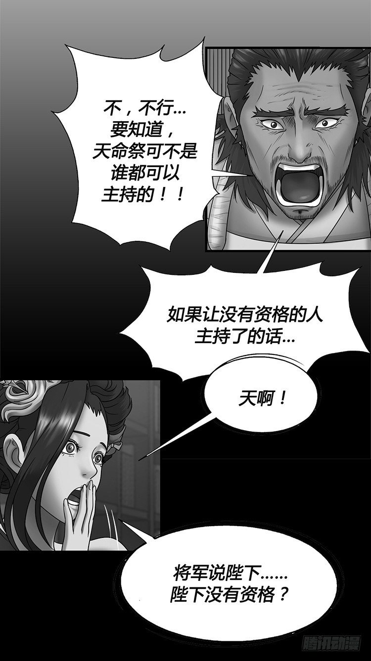 《剑灵》幽兰第二部-鬼道 5 第3页