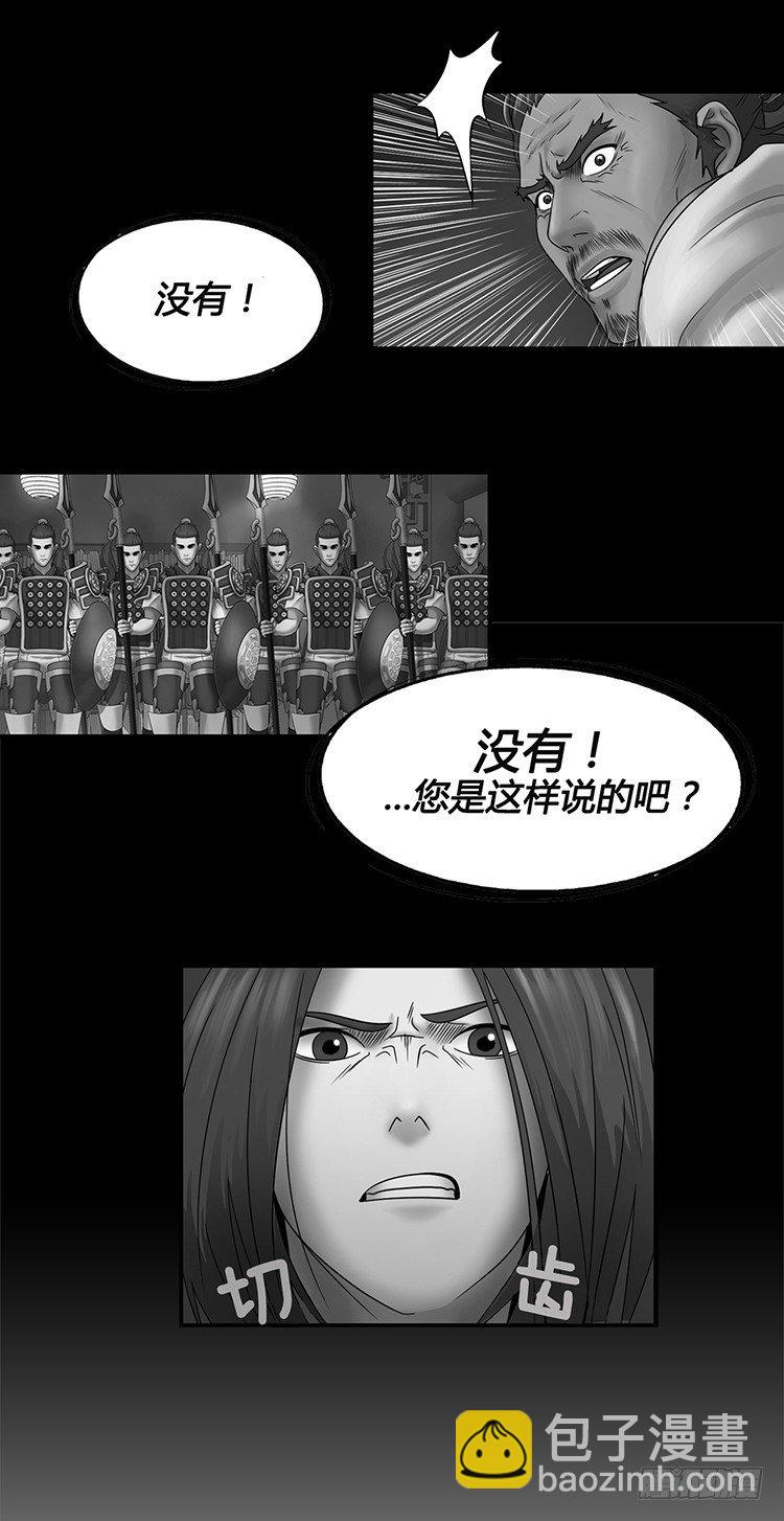 《剑灵》幽兰第二部-鬼道 5 第4页