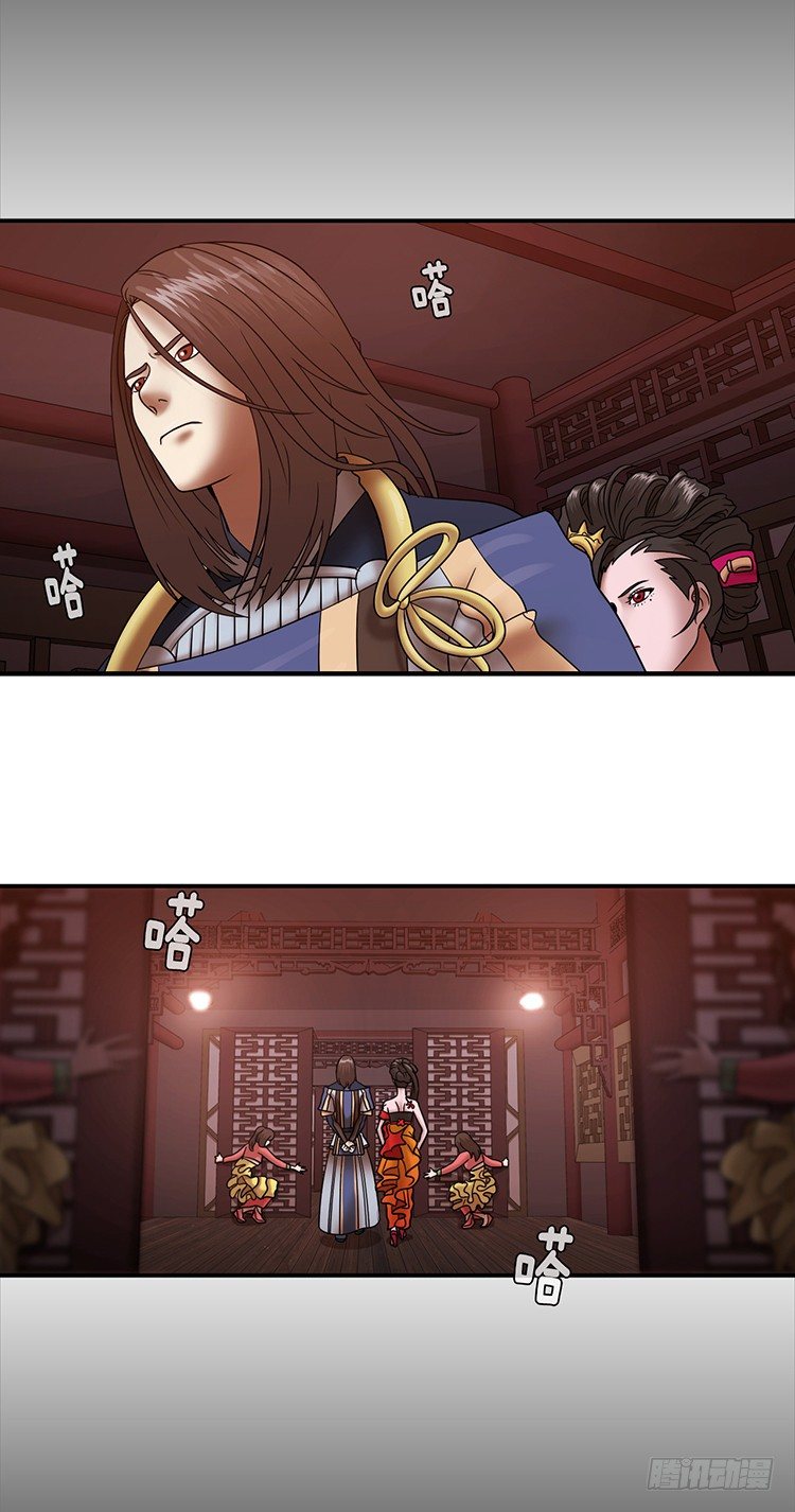 《剑灵》幽兰第二部-鬼道 5 第5页