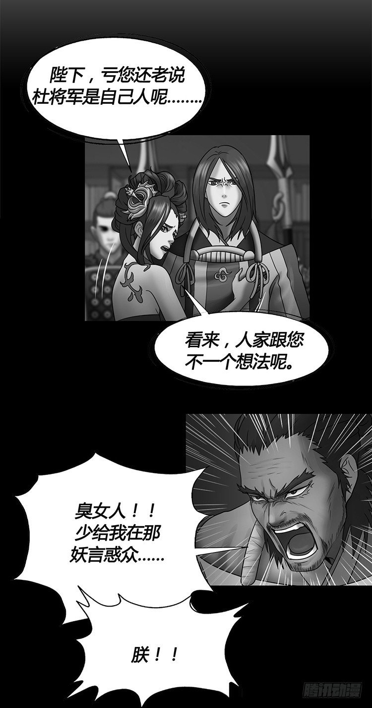 《剑灵》幽兰第二部-鬼道 5 第6页