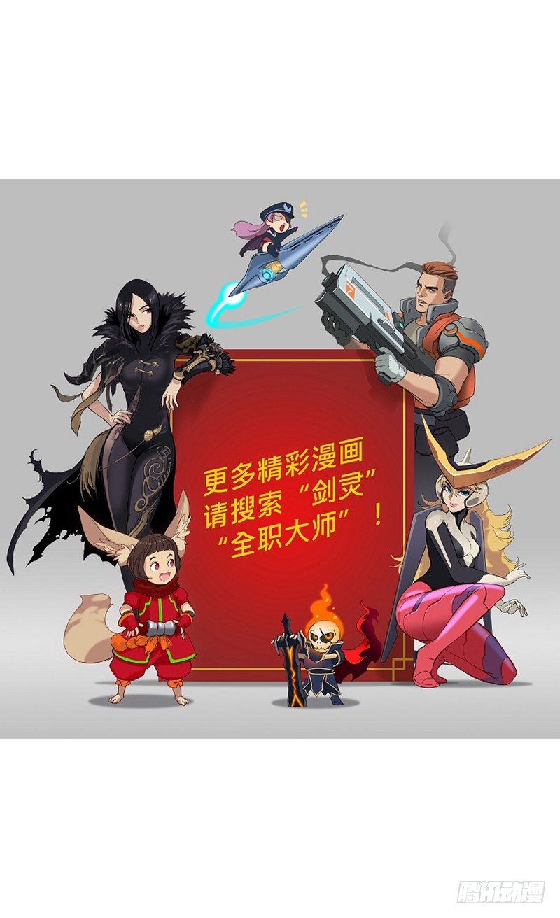 《剑灵》陈苏儿第二季 概要 第9页