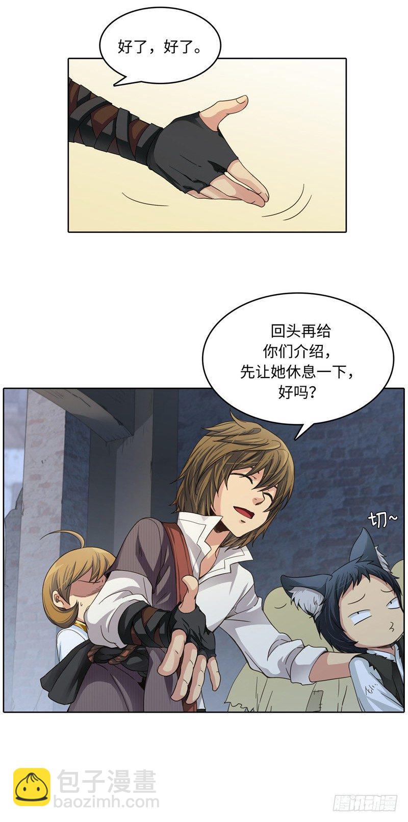 《剑灵》陈苏儿第二季 1 第4页