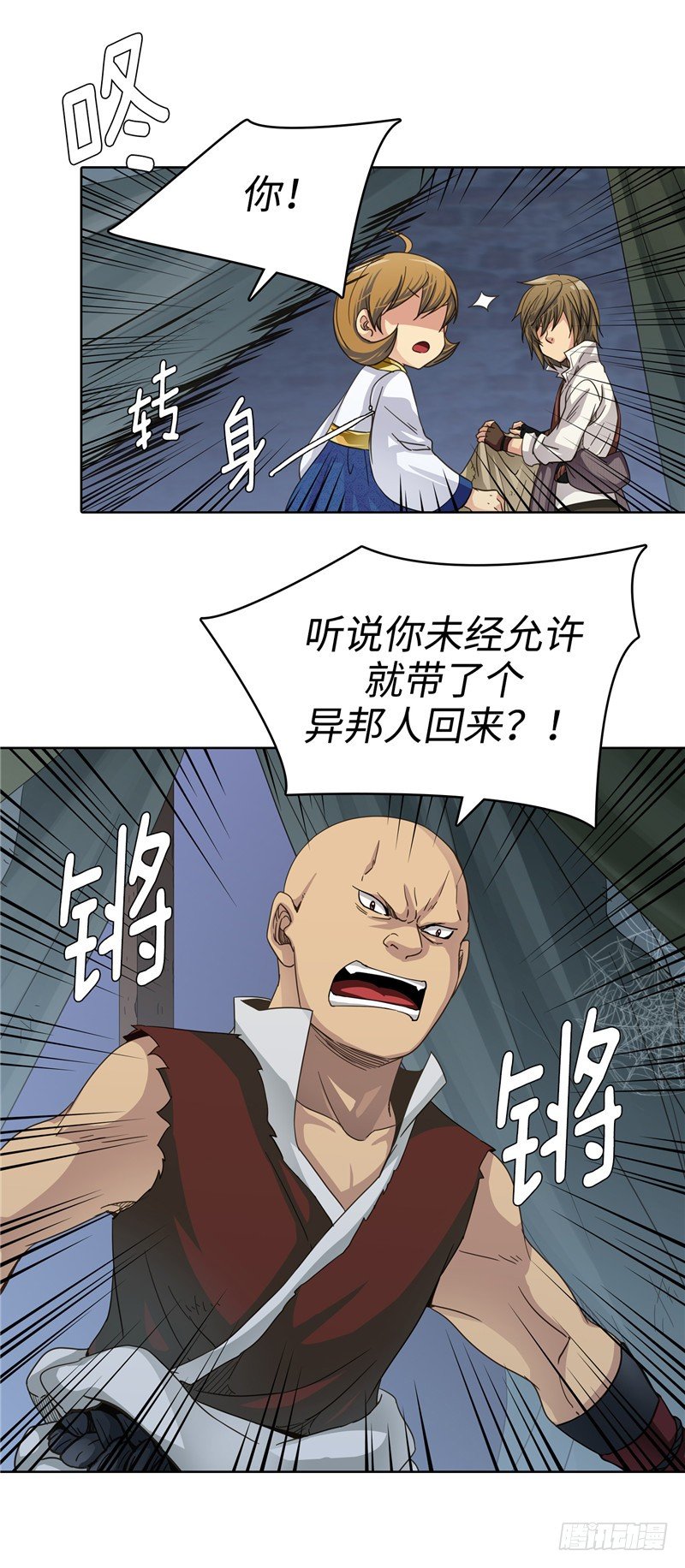 《剑灵》陈苏儿第二季 1 第6页