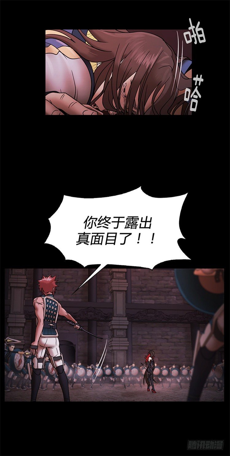 《剑灵》幽兰第二部-鬼道 6 第14页