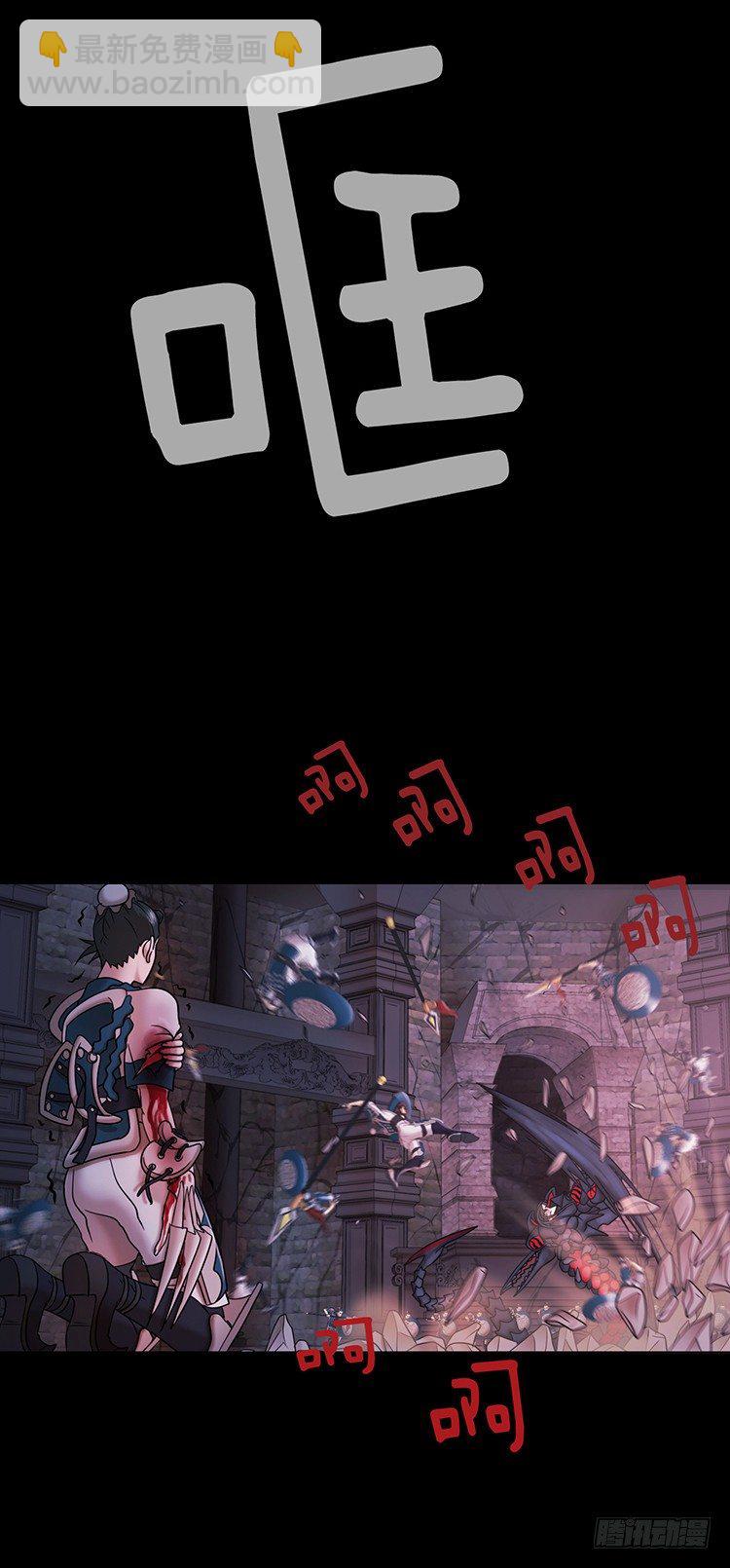 《剑灵》幽兰第二部-鬼道 6 第22页