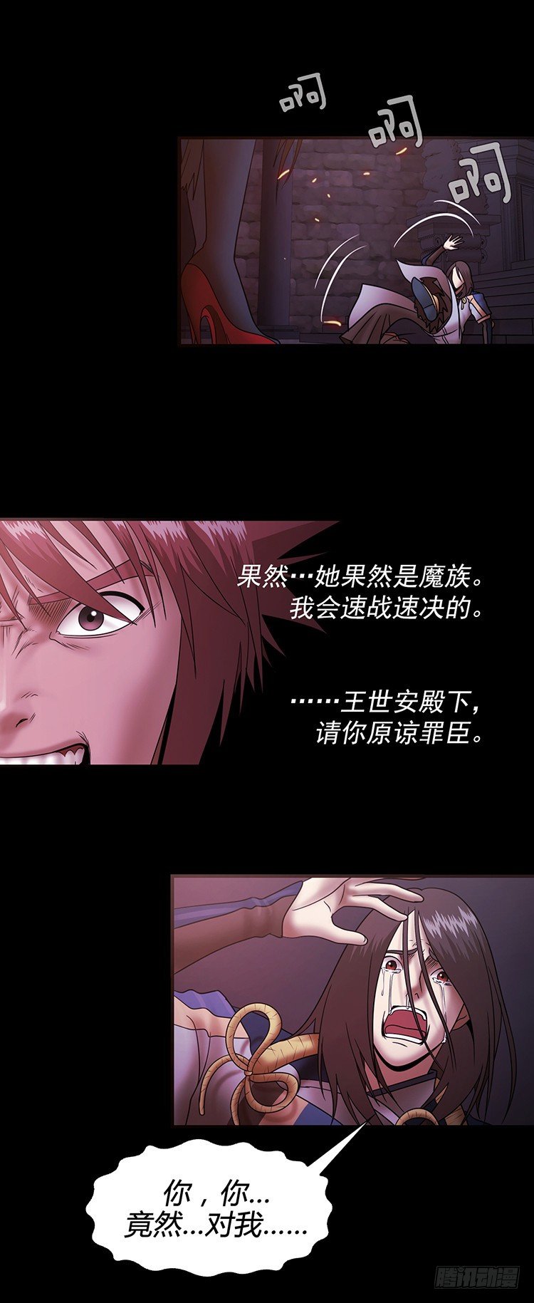 《剑灵》幽兰第二部-鬼道 6 第2页