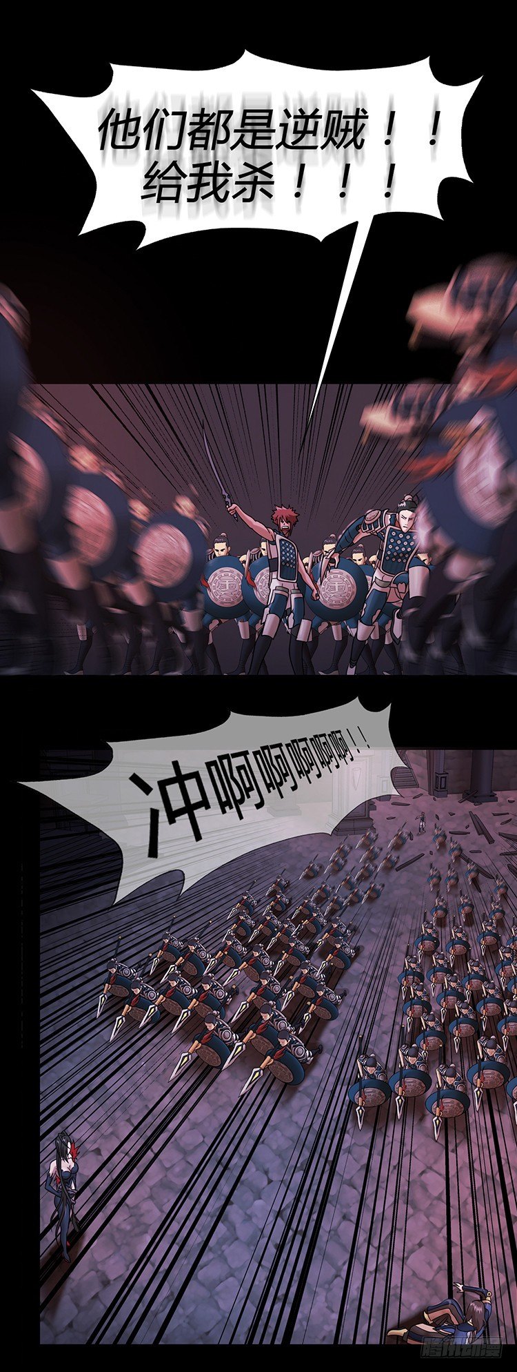 《剑灵》幽兰第二部-鬼道 6 第3页