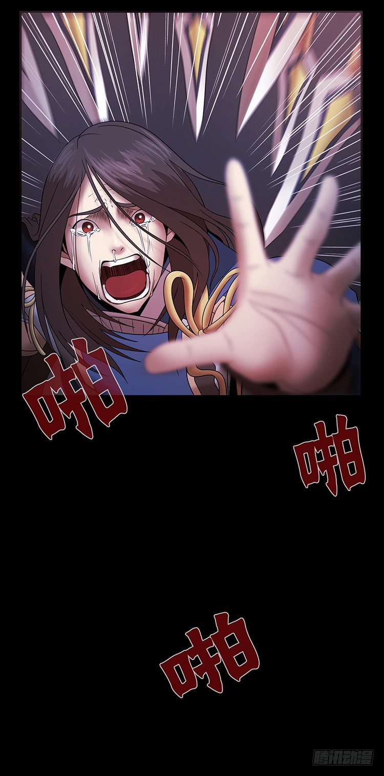 《剑灵》幽兰第二部-鬼道 6 第5页