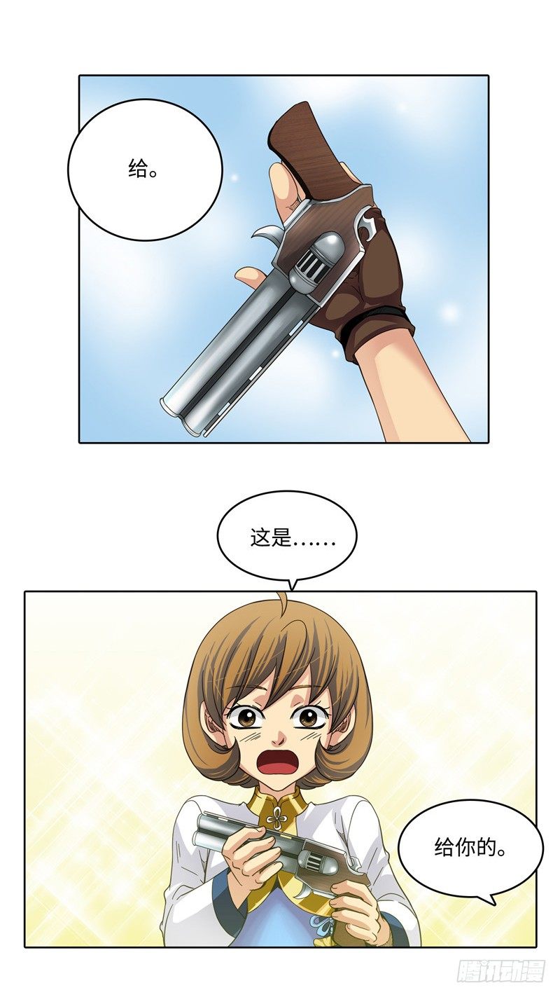 《剑灵》陈苏儿第二季 2 第13页