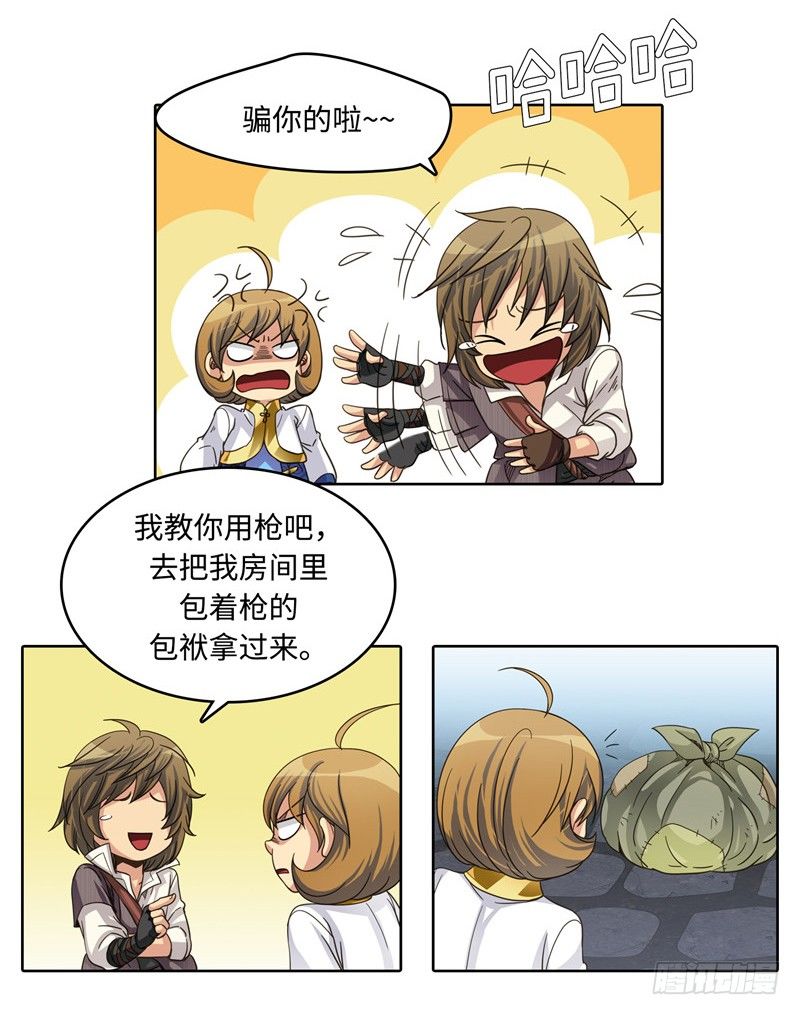 《剑灵》陈苏儿第二季 2 第7页
