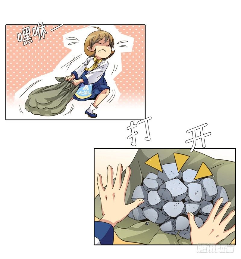 《剑灵》陈苏儿第二季 2 第8页