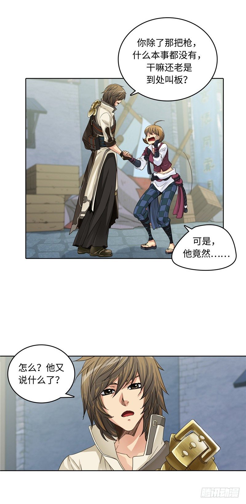 《剑灵》陈苏儿第二季 3 第12页