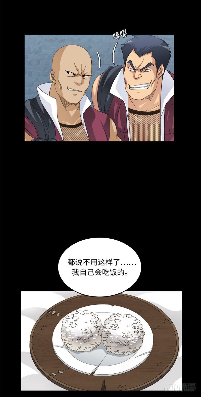 《剑灵》陈苏儿第二季 3 第14页