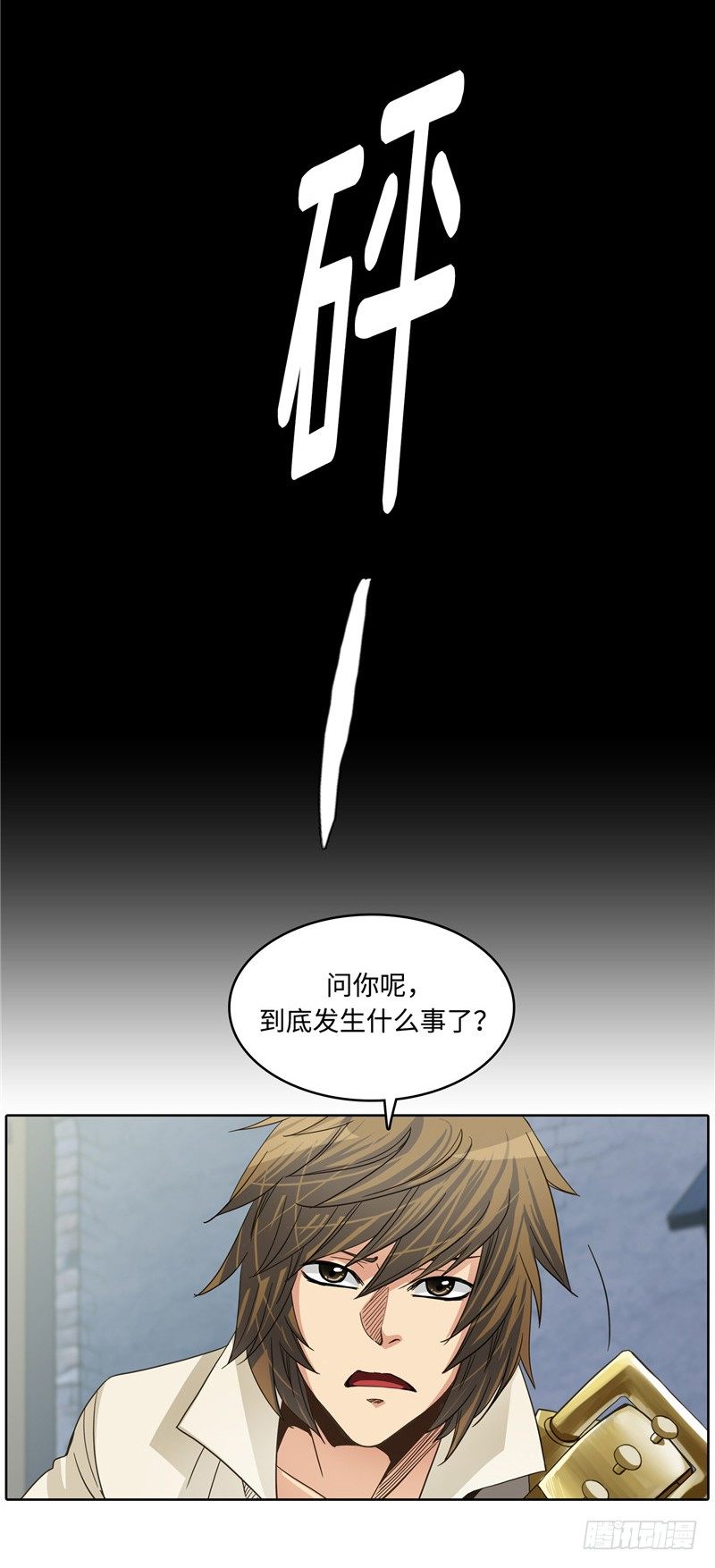 《剑灵》陈苏儿第二季 3 第20页