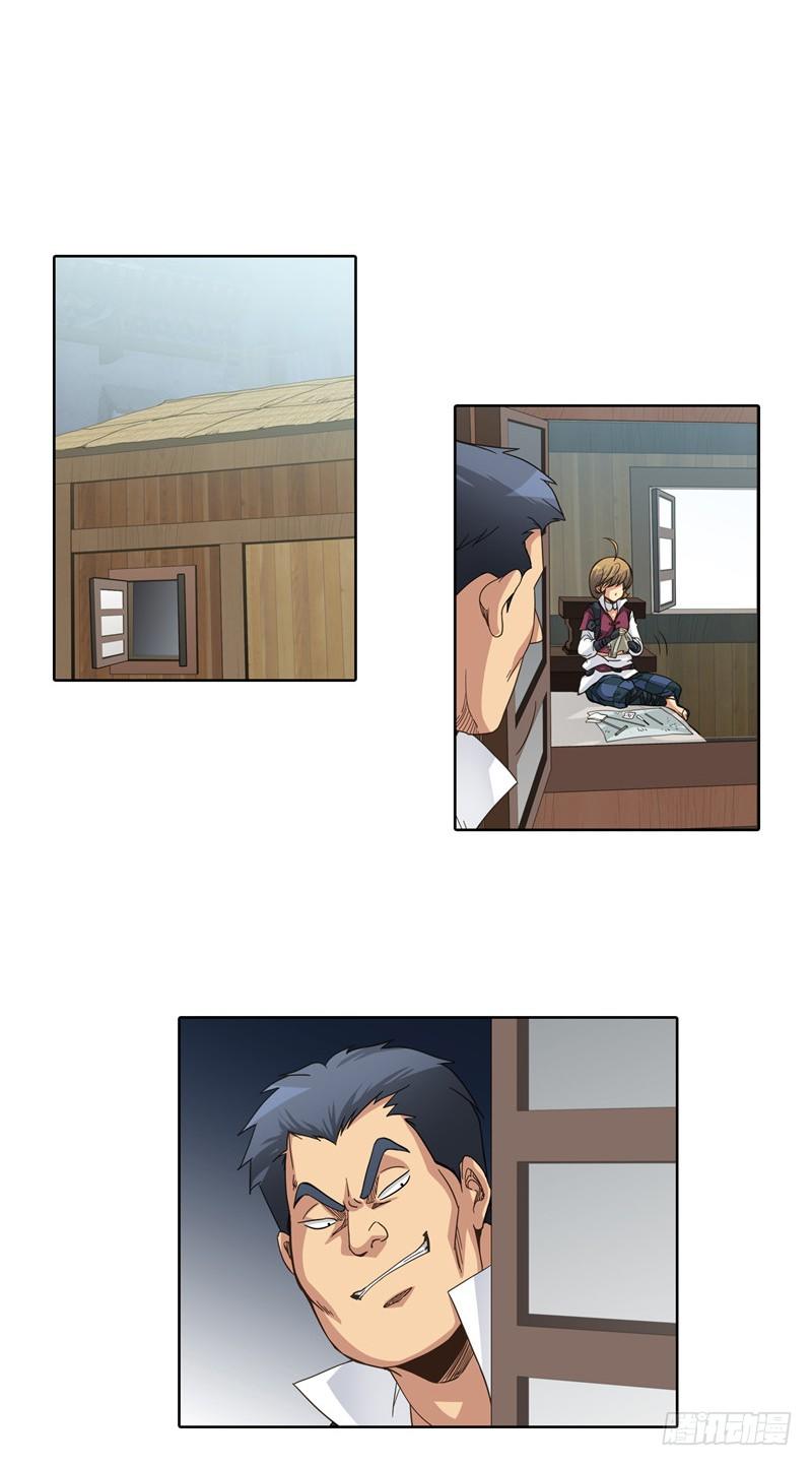 《剑灵》陈苏儿第二季 3 第29页