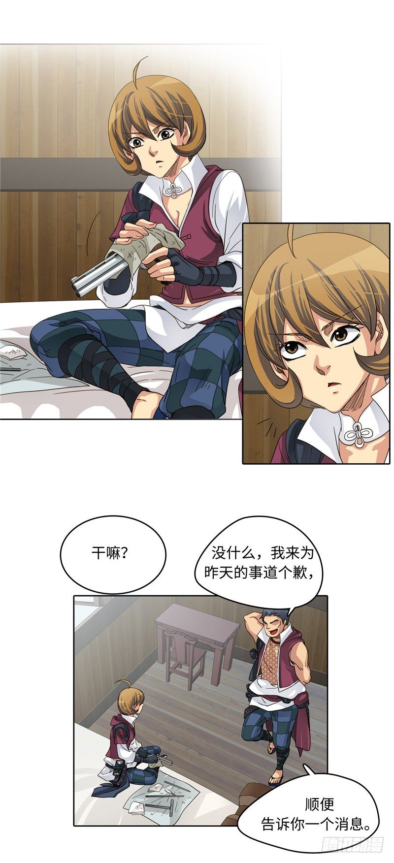 《剑灵》陈苏儿第二季 3 第30页