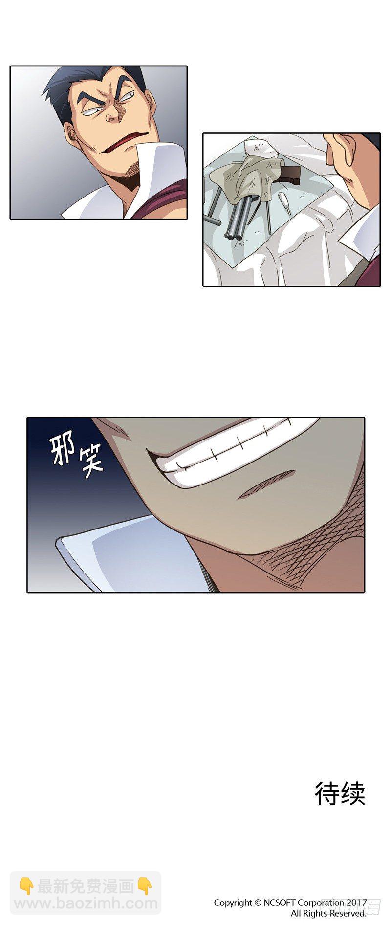 《剑灵》陈苏儿第二季 3 第34页